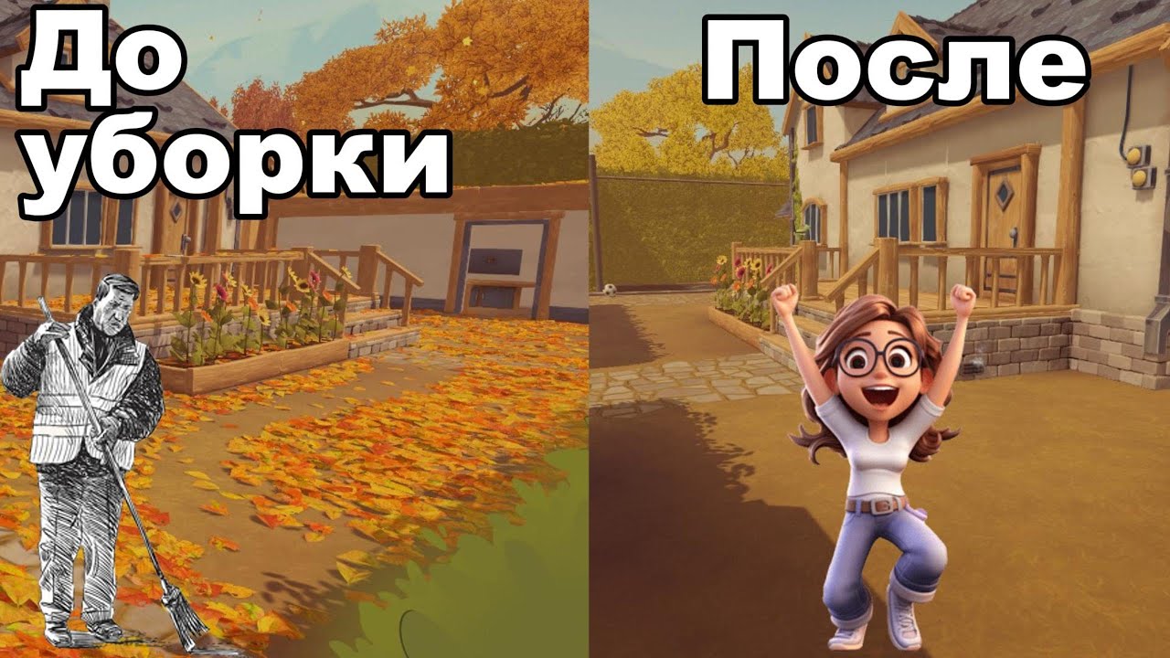 САМАЯ ЧИЛОВАЯ ИГРА - СИМУЛЯТОР УБОРКИ ЛИСТЬЕВ Leaf it Alone
