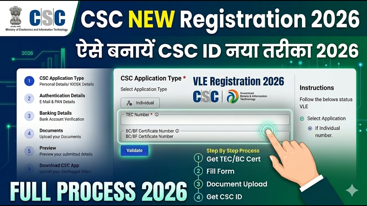 CSC New Registration 2026 😱 ऐसे बनाएं CSC ID | Full Process Step By Step 🔥 CSC New Update 2026