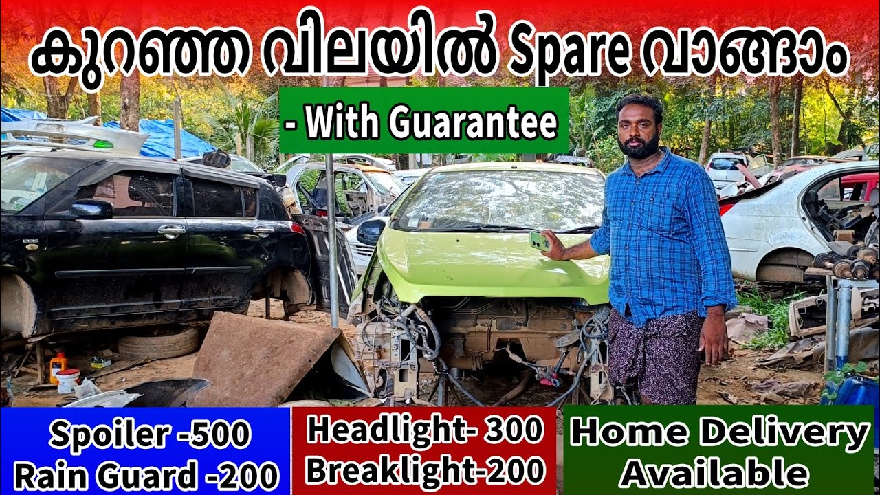 Coimbatore വിലക്ക് Guaranteed Spare വാങ്ങിക്കാം 💯🔥💯 | used car spare shop Muvattupuzha