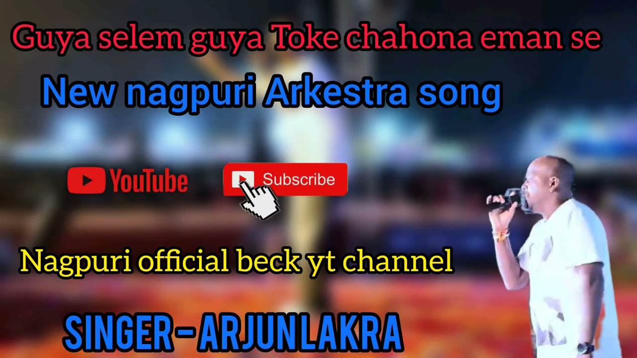 Guya selem guya Toke chahona eman se || New nagpuri arkestra audio || singer Arjun lakra 