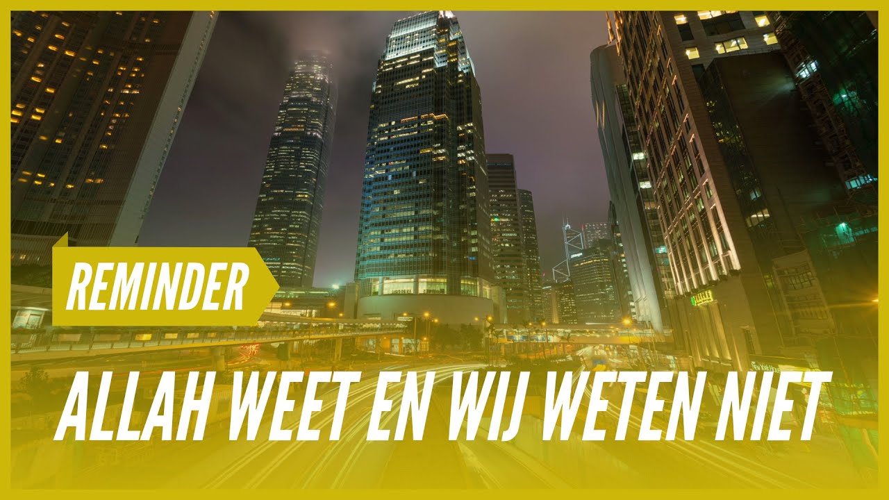 Allah weet en wij weten niet | Aboe Ismail | Reminder
