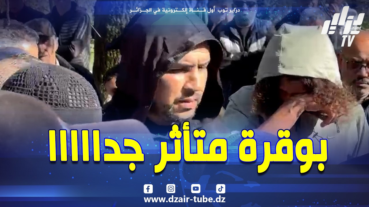 شاهد   بوقرة متأثر جدااااا لحظة دفن والده بعنابة