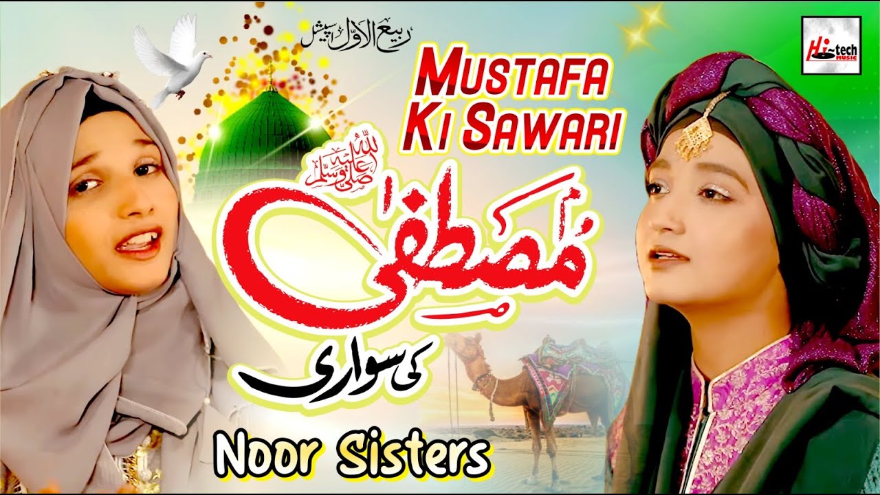 Noor Sisters | Aa Gayi Mustafa Ki Sawari | Rabi ul Awal Naat 2024 | Milad al Nabi | Hi-Tech Islamic