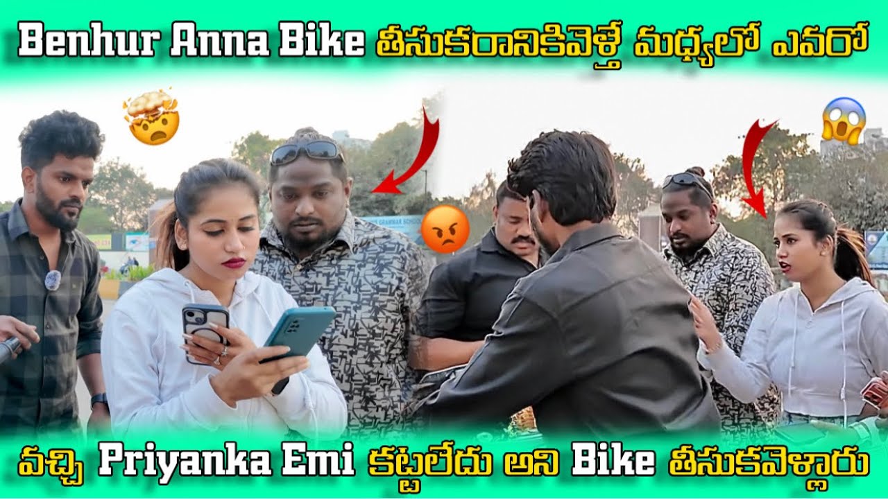 Benhur Anna Bike🏍️తీసుకరానికివెళ్తే మధ్యలో ఎవరో వచ్చి Priyanka Emi కట్టలేదు అని Bike తీసుకవెళ్లారు 😱