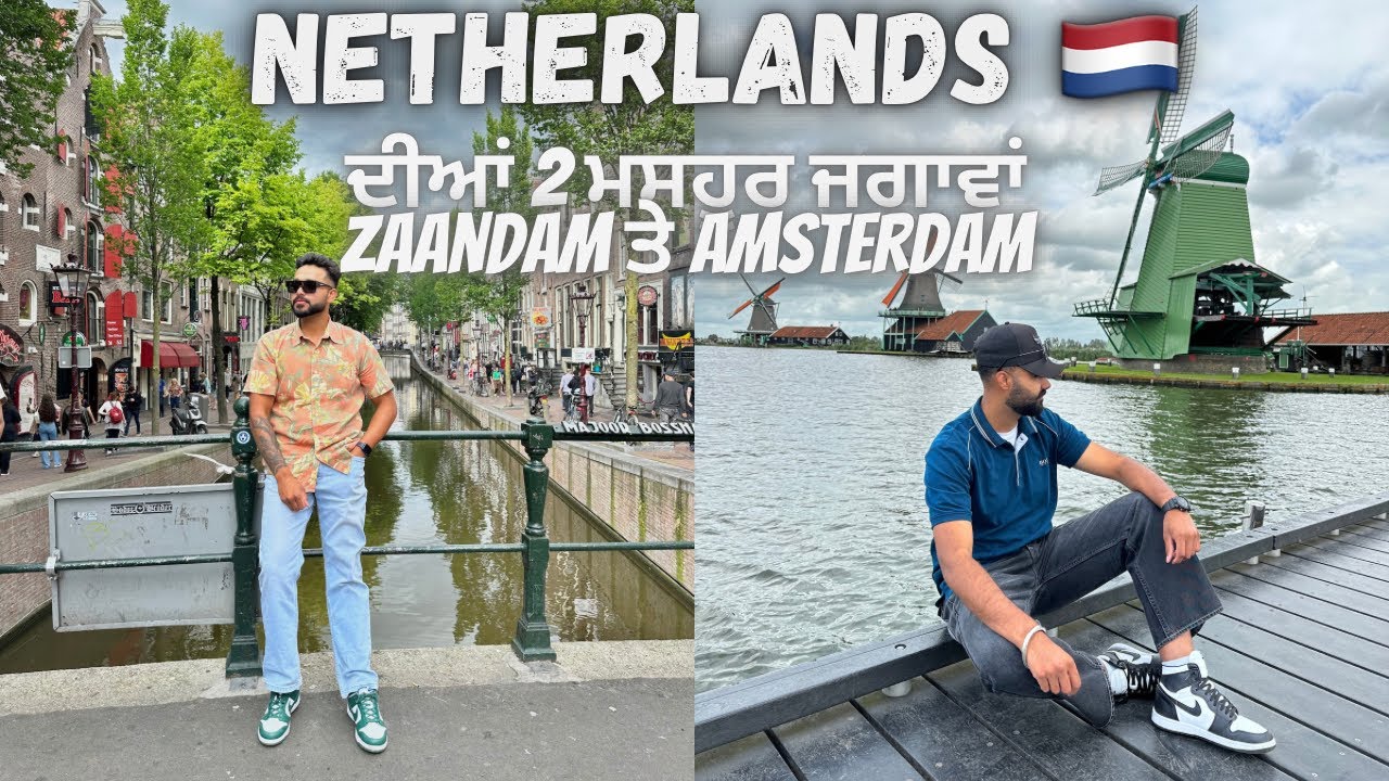 NETHERLAND 🇳🇱 EUROPE DA EKK KHUSHAL DESH / ETHE HMESHA HI MEEH PENDA REHNDA ☔️ / PENDUITALIAN
