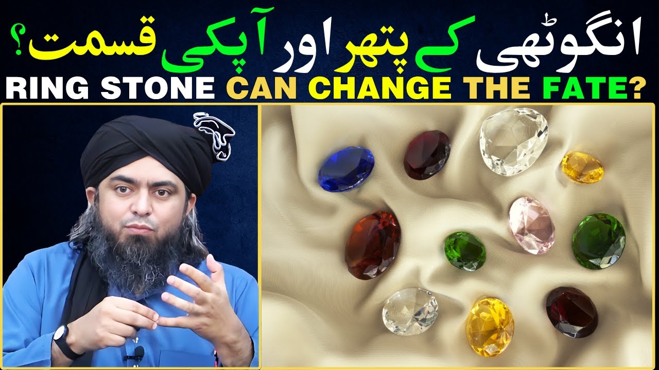 Pathar Pehna Jaiz Hai ya Nahi? Pathar Naseeb Badal Sakta Hai? Can Stone Change the Fate? | EMAM