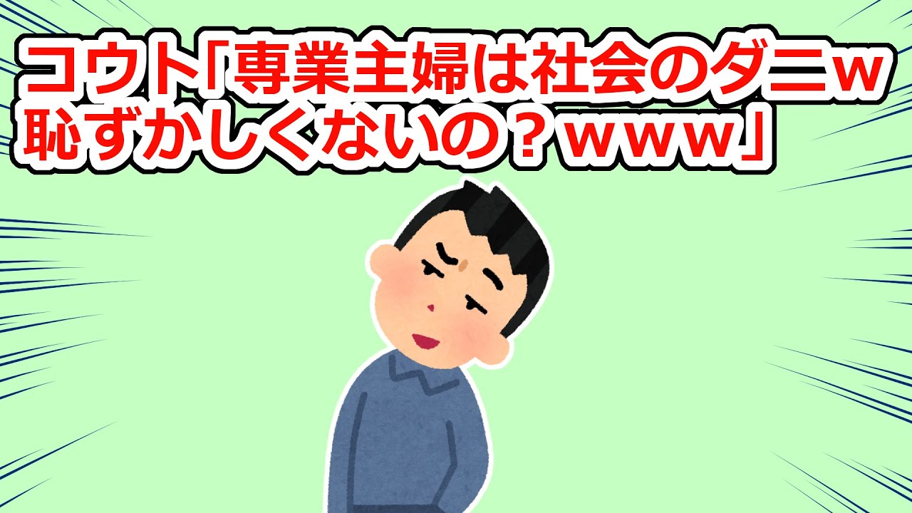 夫弟「兄ちゃんのおこぼれで生きて恥ずかしくないの？」と馬鹿にしてくるが…【2chスレ】