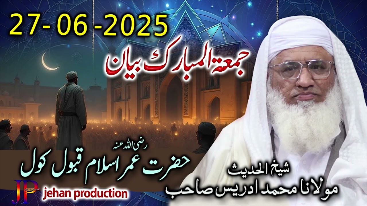 Molana idrees sahib pushto bayan 27 06 2025  ||  Hazrat umar ra islam qabool kol