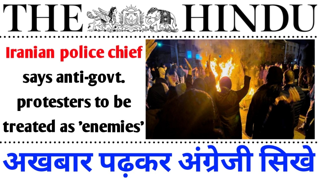 Zero Level से English सीखें | The Hindu Editorial | SSC, BANK, CDS, UPSC | #thehindueditorial #news