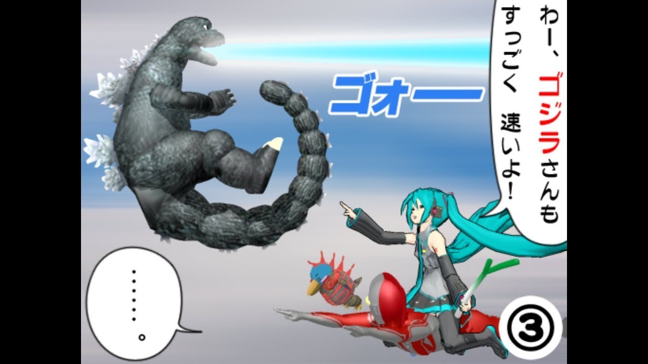 Zoffy and Hatsune Miku comics Part 2. [ Ultraman ][ MikuMikuDance ][ MMD ]