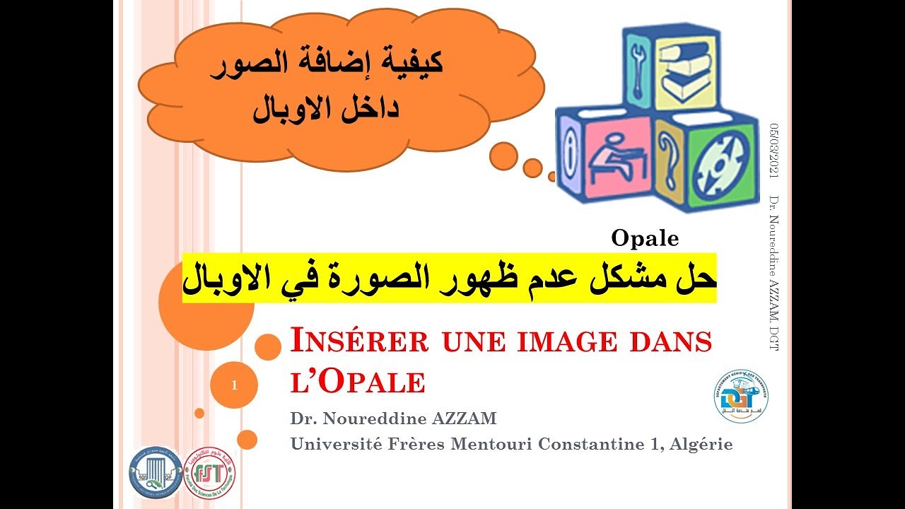 Comment insérer une image dans opale arabe Tutoriel