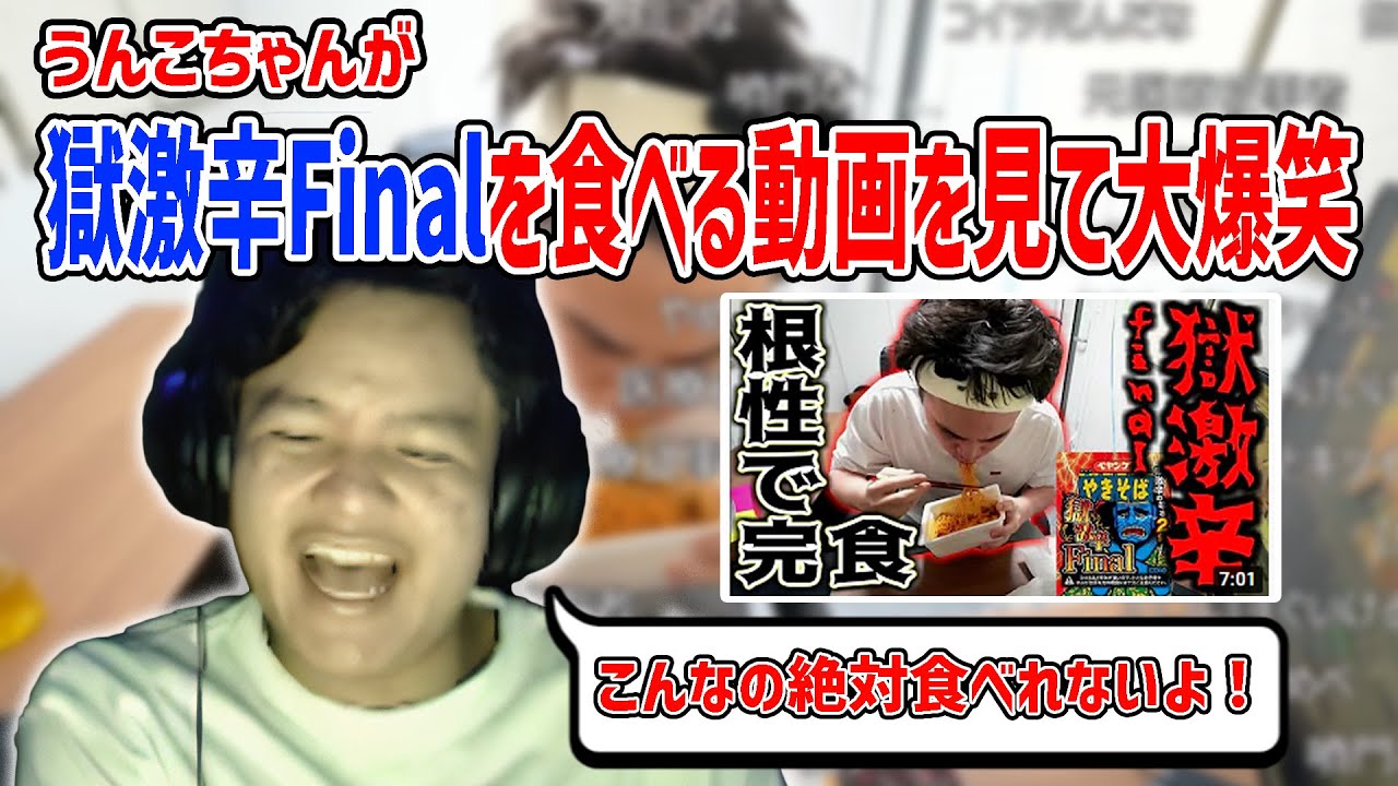 【REACTION】WATCHING THE CLIP JUN ATE THE SPICIEST YAKISOBA【Euriece/ユリース】