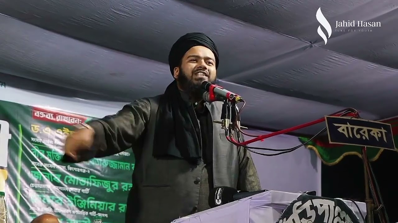 জামাতকে নিয়ে হুজুর কত সুন্দর কথা বললো || ইসলামী আন্দোলন বাংলাদেশ জামায়াতে ইসলামী..