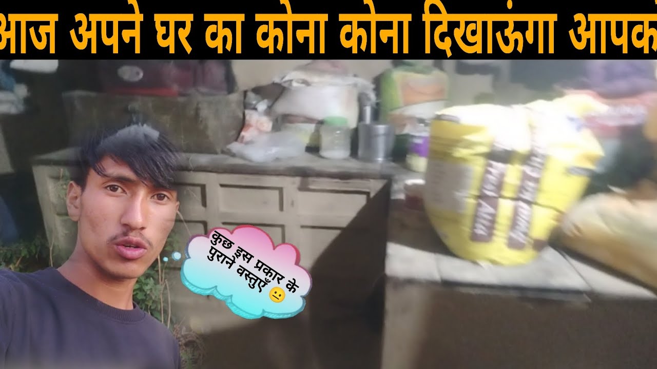 आज दिखाऊंगा आपको g घर का कोना कोना 😐💯