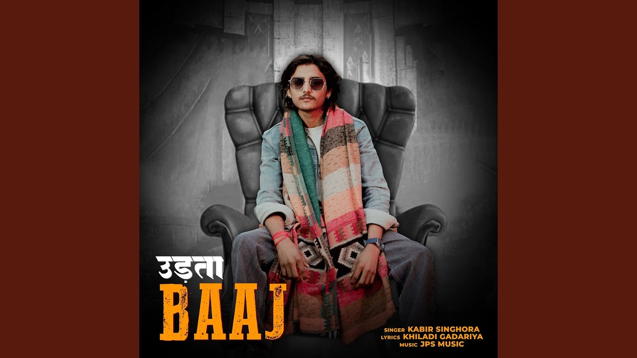 Udata Baaj