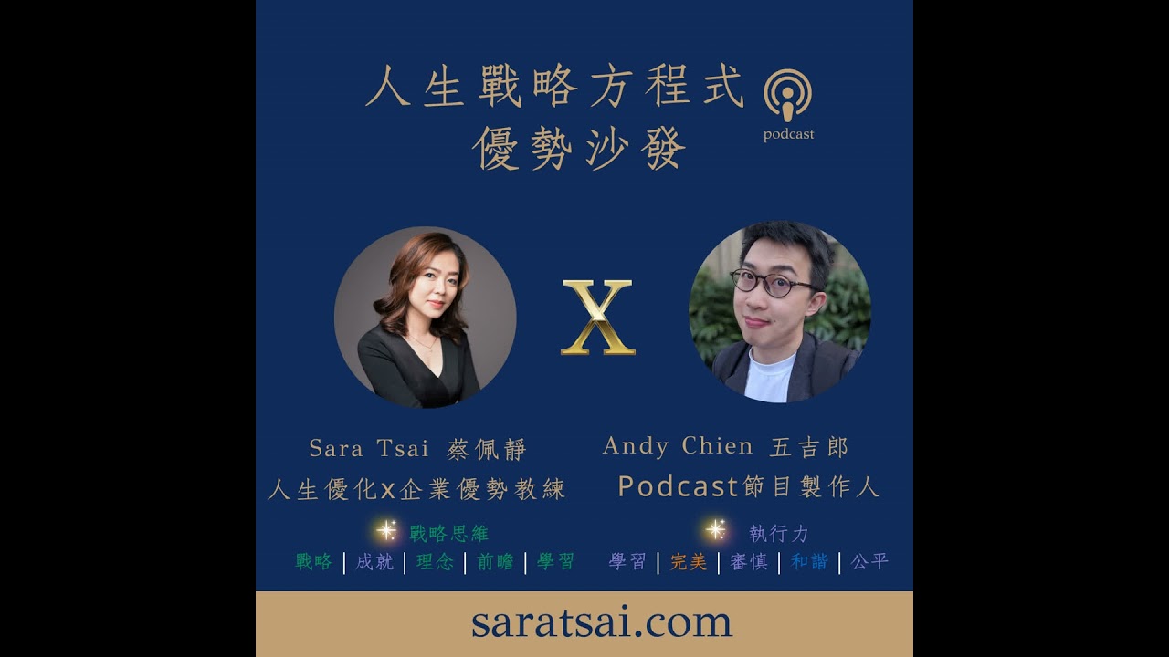EP129｜《優勢沙發》從斜槓到全職製作人：把興趣做成職業的三年實驗 ft. 五吉郎(2)