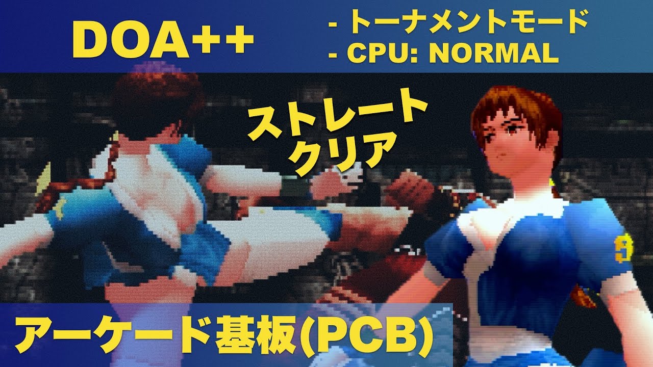 DOA++ Kasumi Tournament Mode All Clear without losing any rounds