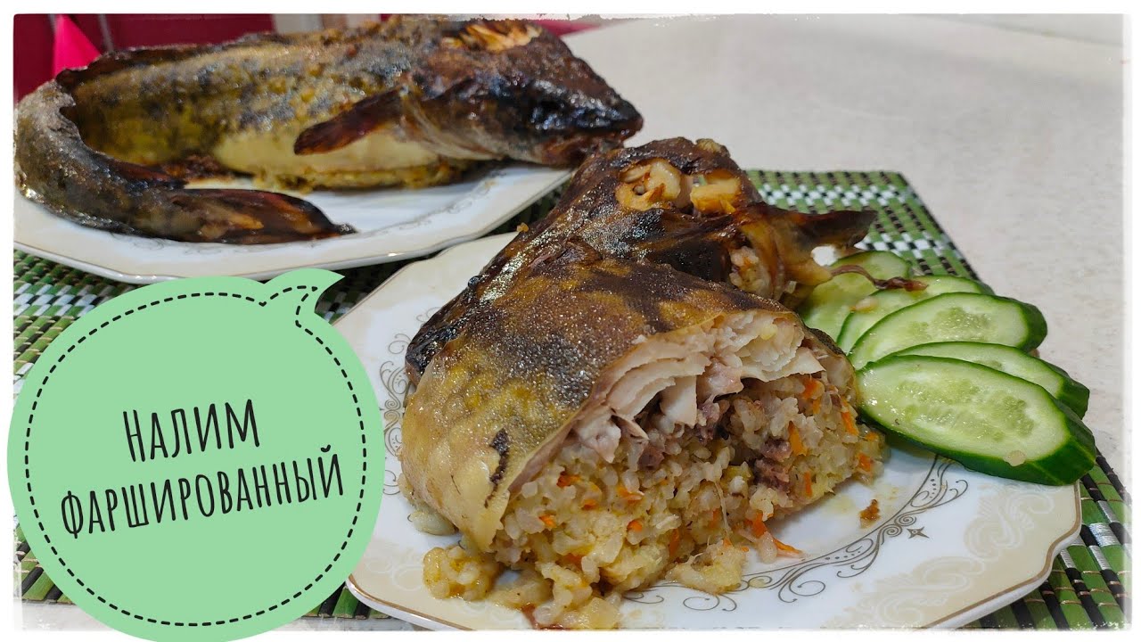 Налим фаршированный и запечённый в духовке. Очень вкусно, очень просто. Любители рыбы оценят.