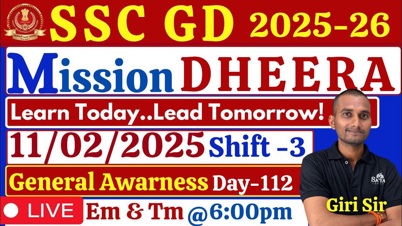 SSC-GD ప్రత్యేకం💥DHEERA - 120days💥G S 💥previous questions day - 112🔥Giri sir #ssc #sscgdexam