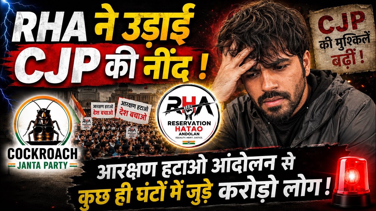 RHA keeps CJP up at night! Millions join the 'Reservation Hatao Andolan' in just a few hours
