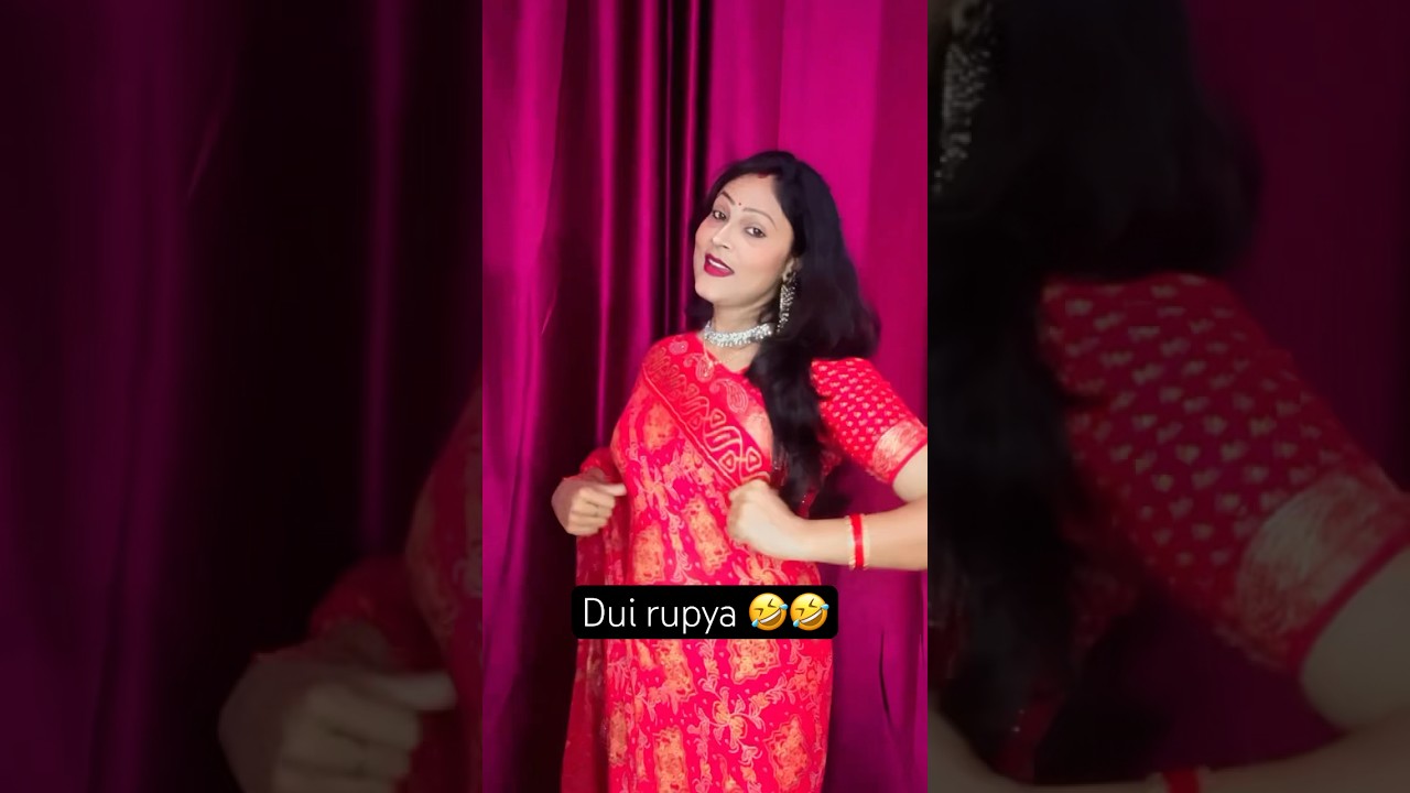 Dui rupya