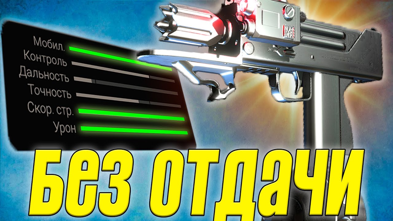 MAC-10: Легенда, Которая Ведет К Победе в Combat Master