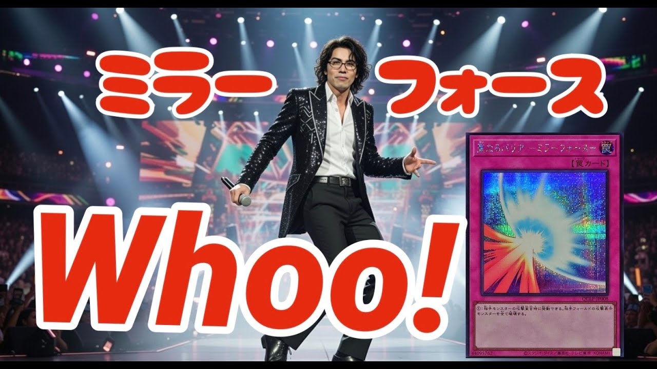 サムネイルとは全く関係ないマスターデュエル（雑談）