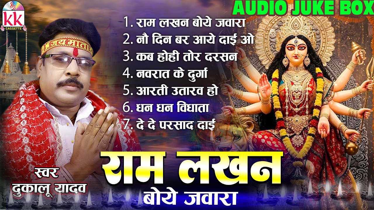 Tor Umar Hoge He Sola Sal  | Audio Jukebox | Cg Song | New Chhattisgarhi Gana |  Audio Jukebox 2026
