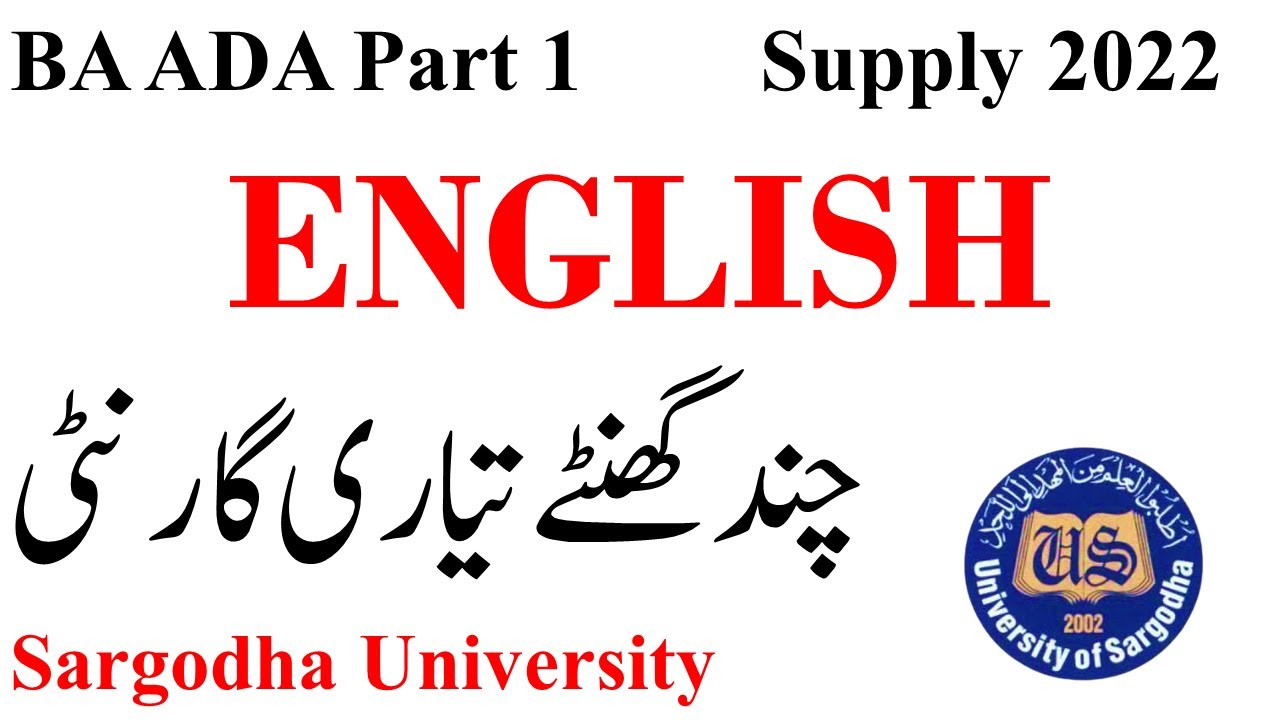 BA ADA Part 1 English Supply 2022 Paper 100% Success Guarantee Sargodha University ADP Supply UOS