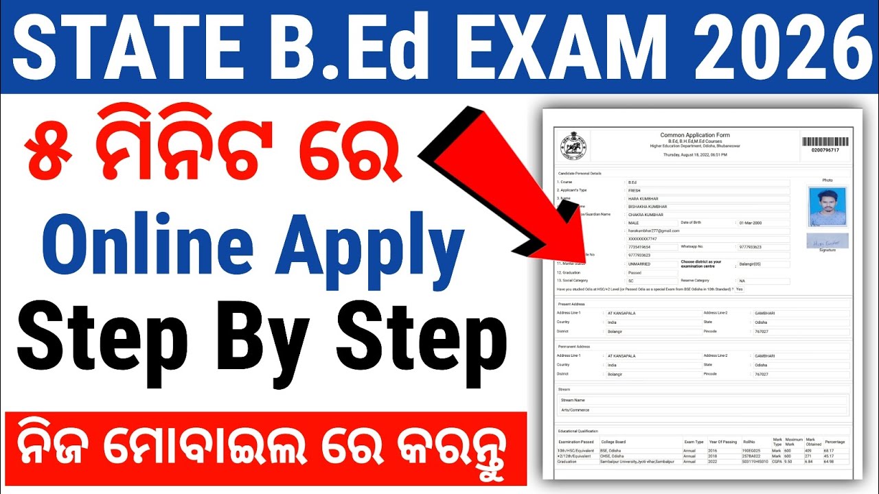 odisha b.ed entrance 2026 apply online | odisha bed online apply 2026 | how to apply b.ed 2026