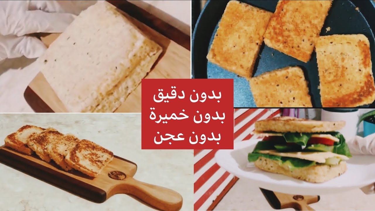 خبز نخالة الشوفان السريع | توست نخالة الشوفان | دوكان|gluten free | Oat bran toast microwave | dukan