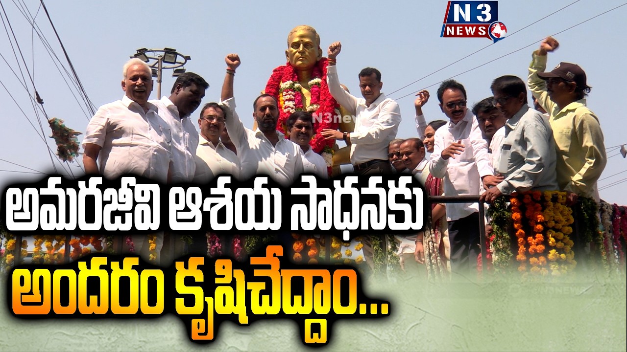 అమరజీవి ఆశయ సాధనకు అందరం కృషిచేద్దాం...