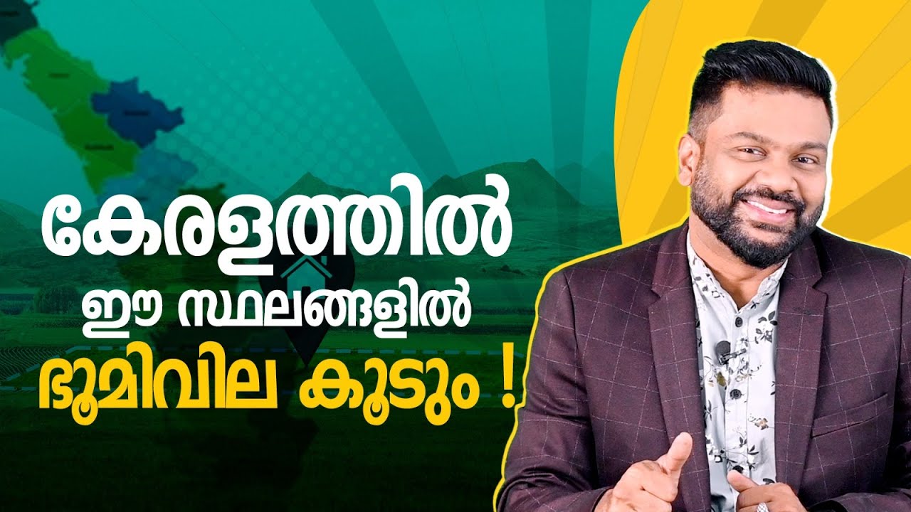 Land prices will increase in these places in Kerala! Booming Real Estate market In Kerala #investing