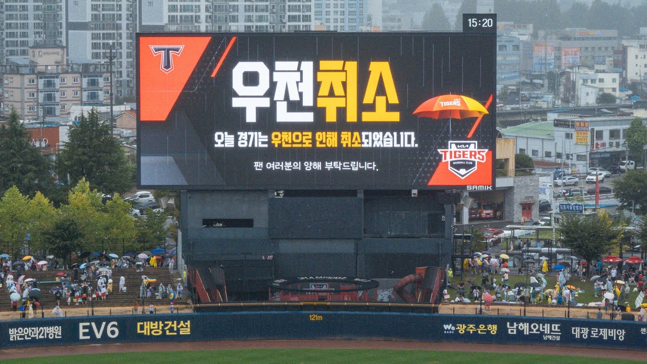 [09.22 직캠] 기아-NC 16차전 - 우천취소 후 팬들에게 인사