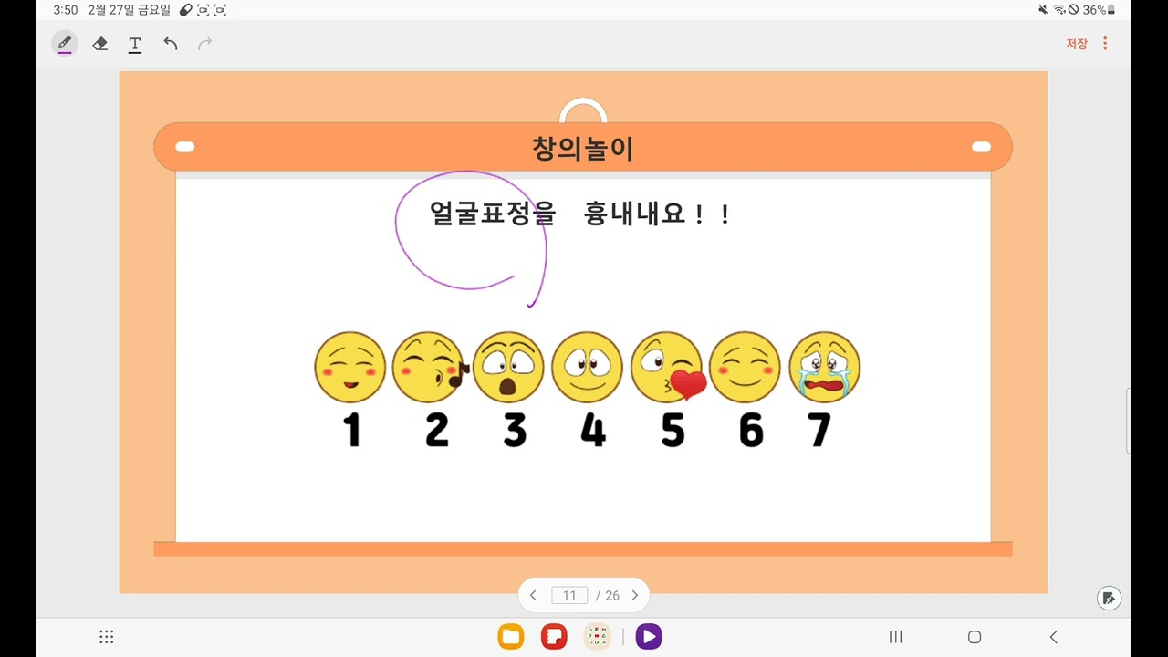[늘봄 창의놀이-수놀이] 3월 수업 이렇게 준비해요
