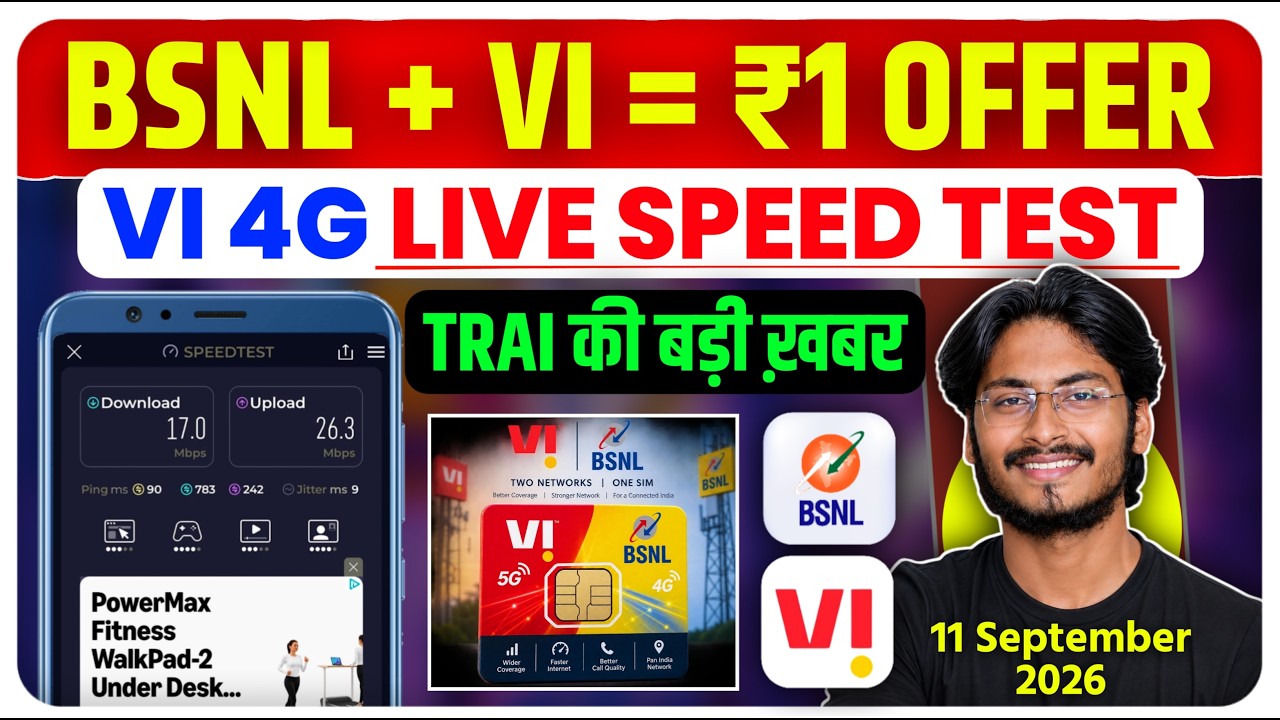 BSNL + Vi - ₹1 Offer | Trai की बड़ी ख़बर | Vi 4G Live Speed Test | 6 Big Telecom News