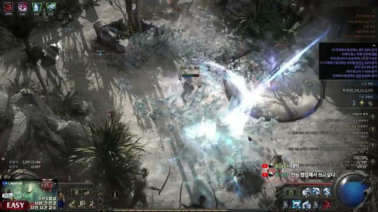 [PoE 2] 0.4 늑대 무한 달의 축복으로 최강 OP 등극