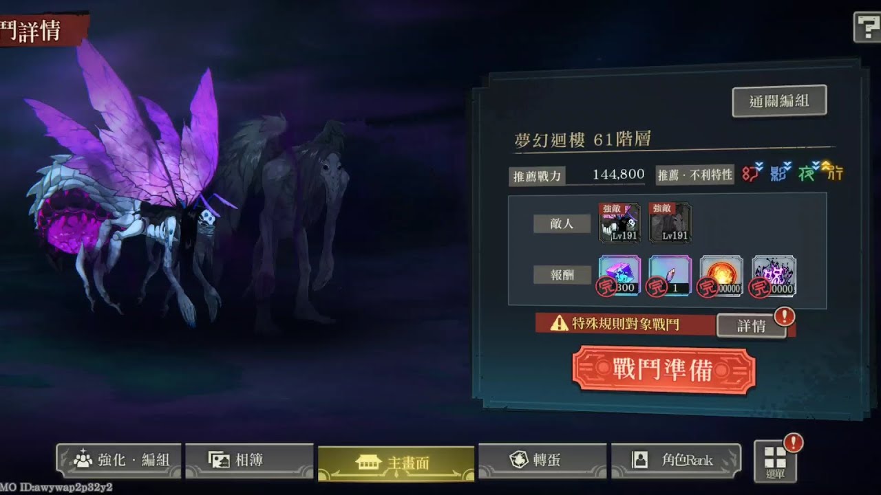 夢幻迴樓61