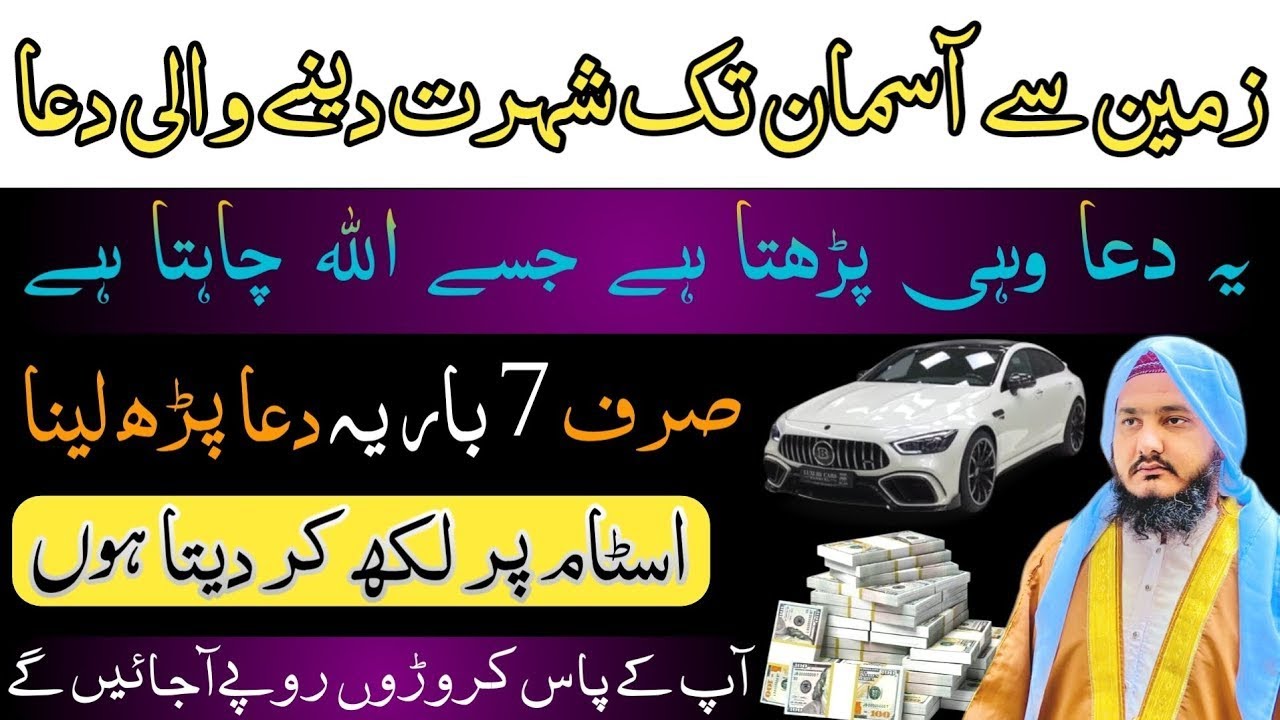 Sirf 7 Martaba Parho | Most Powerful Wazifa For Hajat, Job & Mohabbat | Har Dua Qabul Ho Jayegi