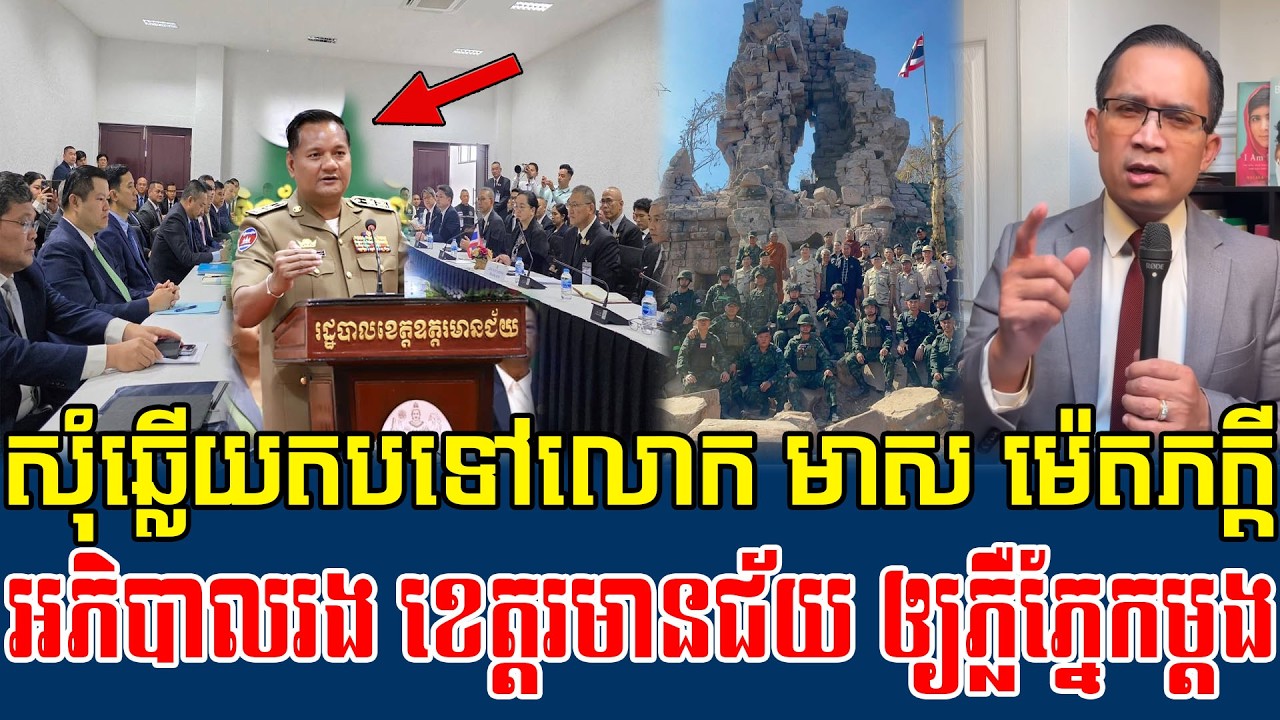 16/02/2026 Mr  Muong Nareth Live Talk Show Khmer News Update Cambodia-Thailand border issue