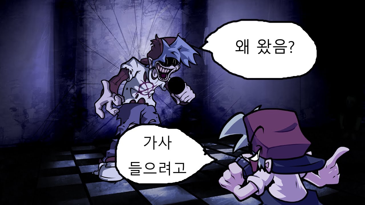 [프나펑] 멍청한 빌리