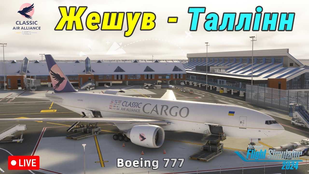 Нарешті стрім! Boeing 777F в MSFS 2024 у VATSIM 🔴 Жешув (EPRZ) - Таллінн (EETN)