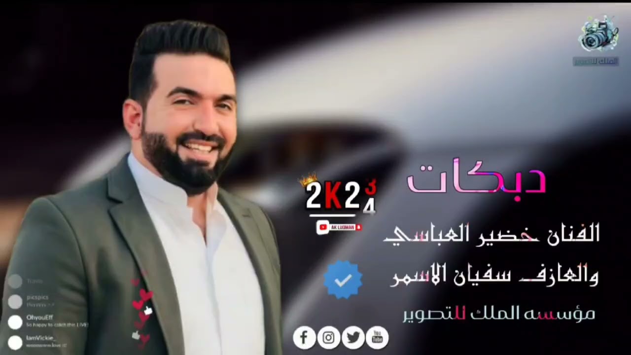 دبكه هجام /🔥/#سامراء #تكريت #اكسبلور #مشاهير #حسحس #ترند