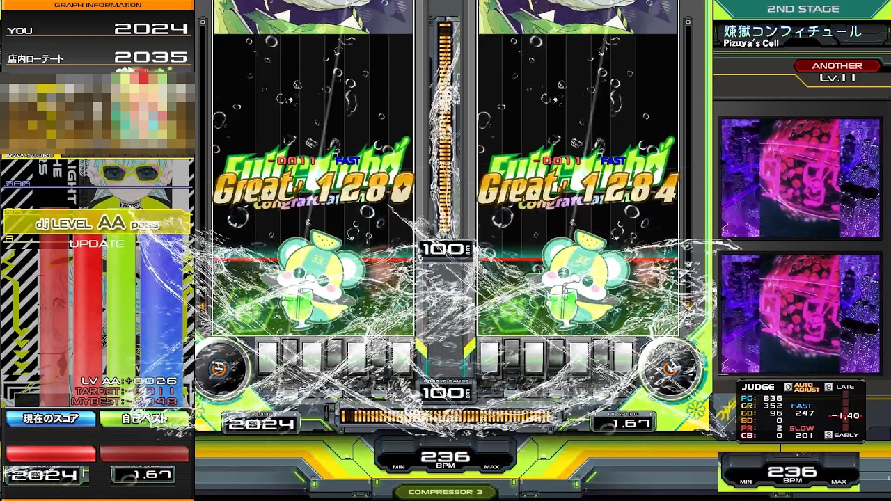 煉獄コンフィチュール DPA☆11