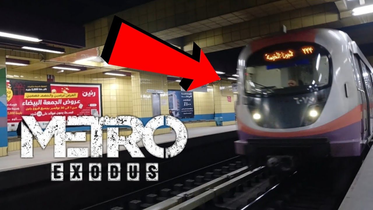 محطة مترو الدقي / Dokki / الخط التاني شبرا المنيب/ مترو القاهرة الكبري/ Cairo Metro