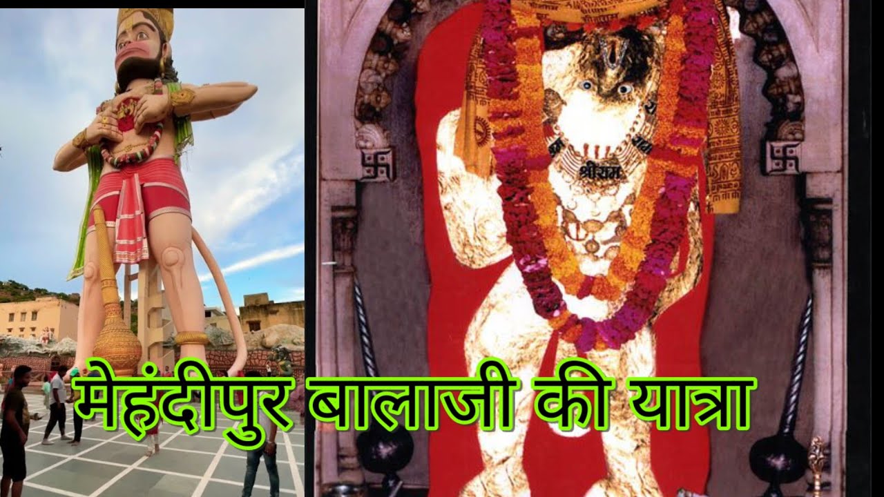 शुरू से लेकर अंतिम तक मेहंदीपुर बालाजी की यात्रा 🚩🚩😍