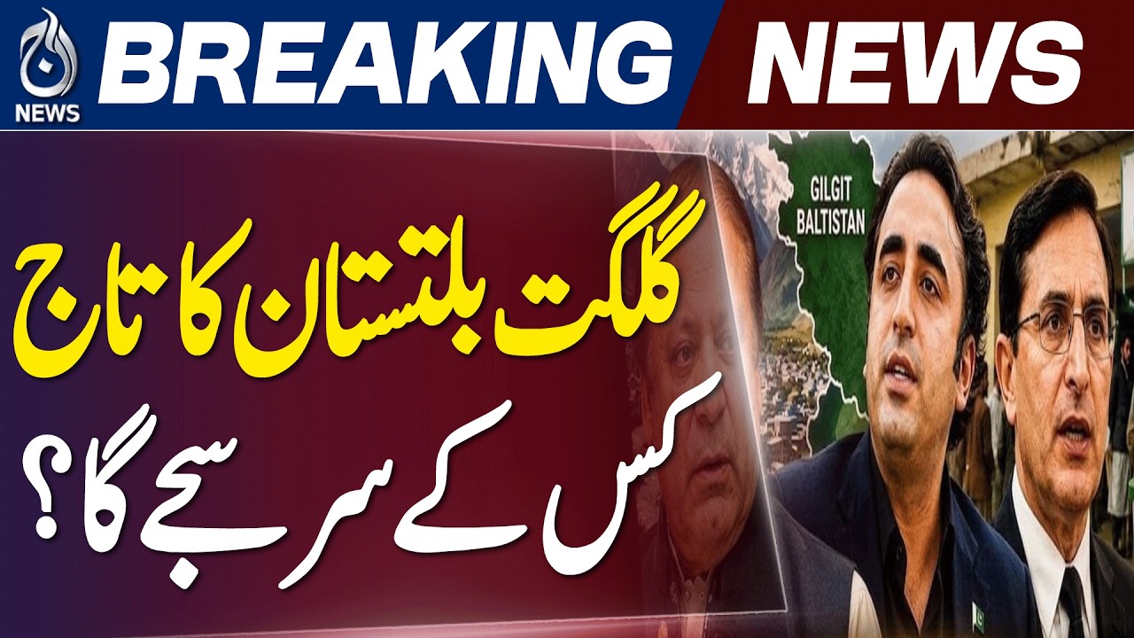 GB Election 2026 Results | PPP Leads with 9 Seats | PMLN Wins 4 | Aaj News