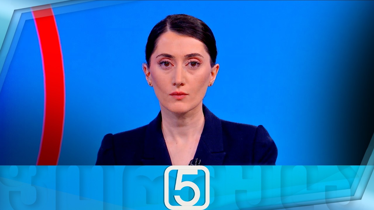 ფორმულა 17:00 საათზე — 5 მარტი