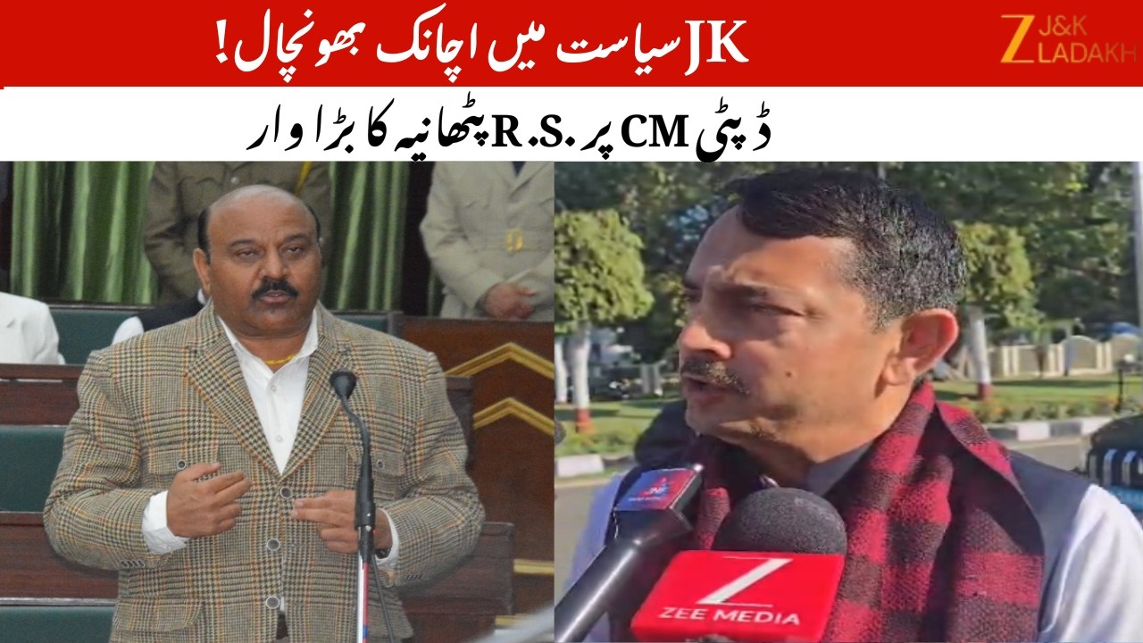R.S. Pathania Reacts to Deputy CM, Demands NLU in Both Jammu and Kashmir for Regional Balance