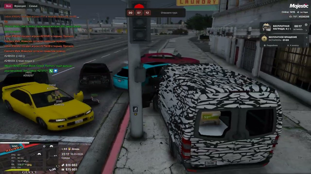 Grand Theft Auto V 2026 03 18   21 16 06 10